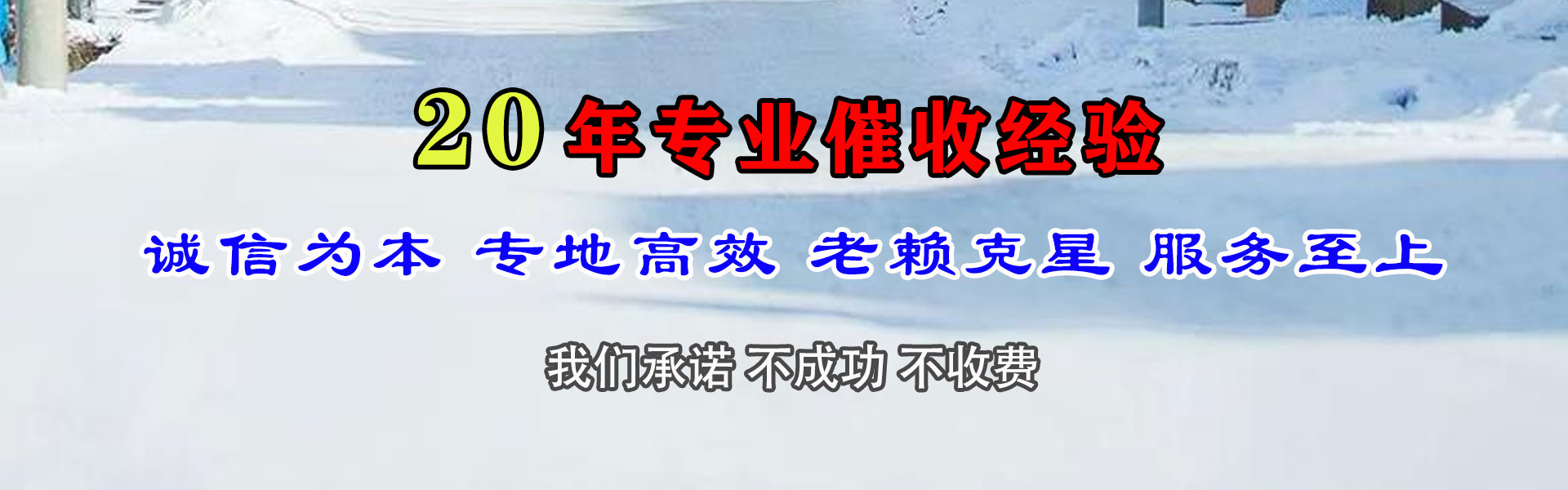 临川收债公司